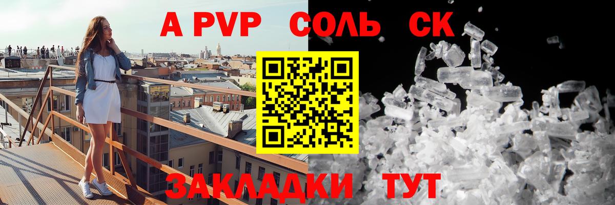 A PVP Crystall  A PVP СК  Городец  А ПВП кристаллы  Вход с VPN 