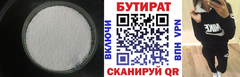 БУТИРАТ жидкий экстази  Городец 