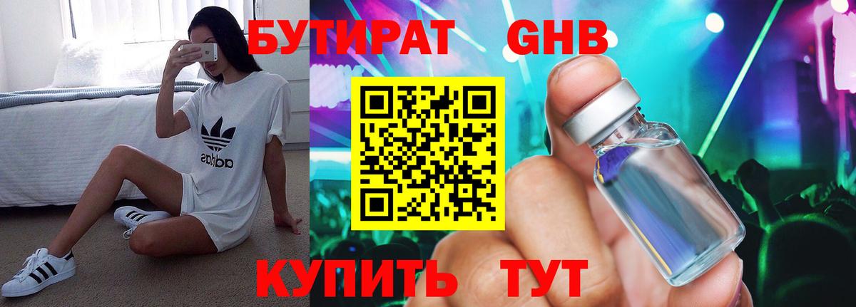 Бутират  Бутират вода  Вход с VPN  Городец 