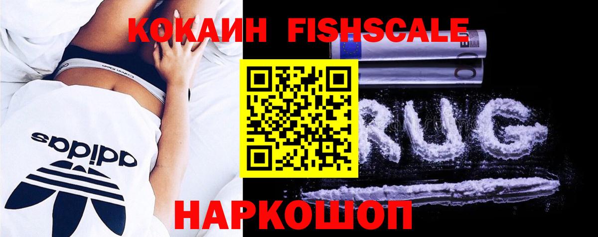 КОКАИН Эквадор  Вход с VPN  Городец  КОКАИН 99% 