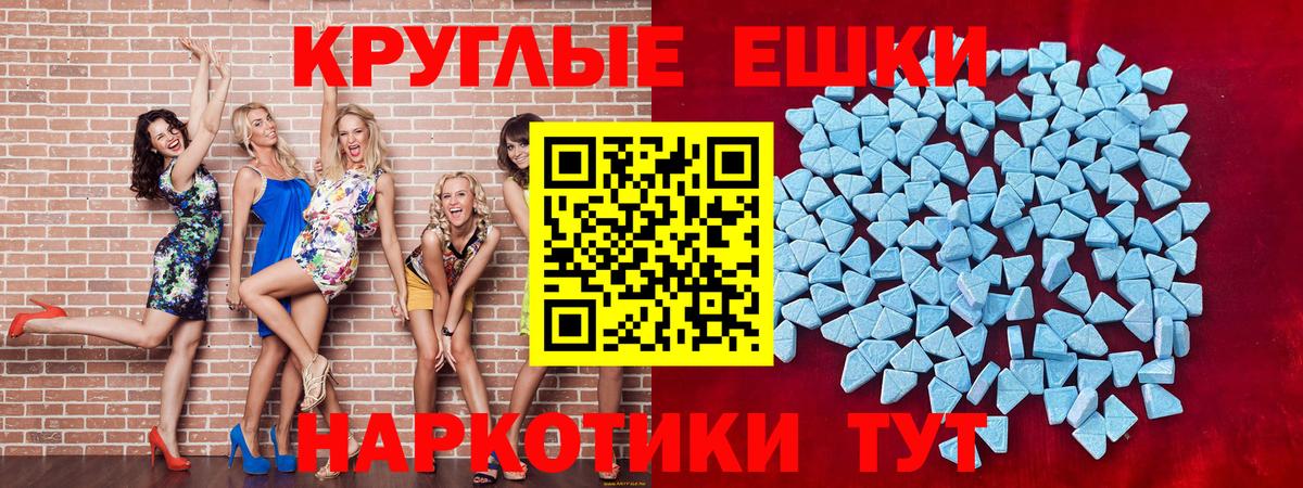 Экстази ешки  Вход с VPN  Экстази 99%  Городец 