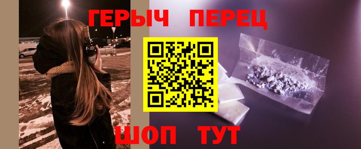 Героин  Вход с VPN  Городец  Героин гречка 