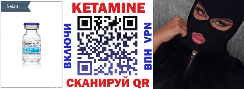 Кетамин VHQ Городец