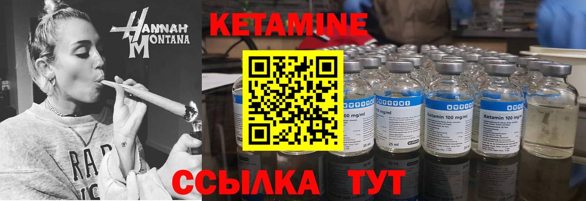 Городец  Кетамин ketamine  Кетамин VHQ  Вход с VPN 