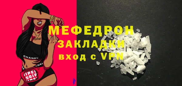 меф VHQ Бородино