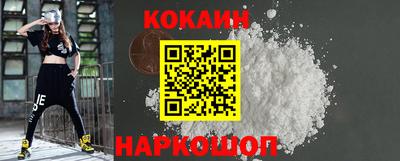 кокаин колумбия Сочи
