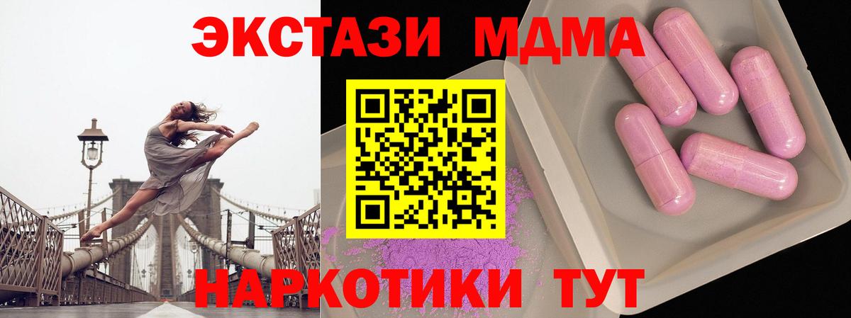 МДМА crystal Городец