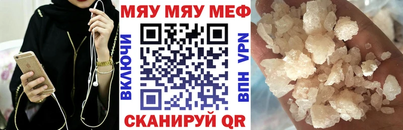 Меф мяу мяу кристаллы Городец