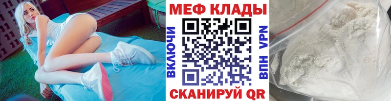 МЯУ-МЯУ мука  мега вход  Городец  где найти  