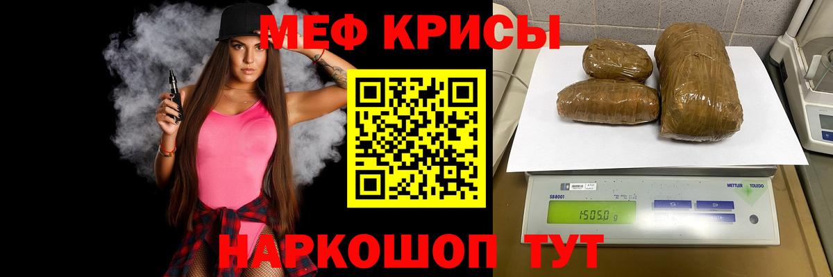 Мефедрон  Городец