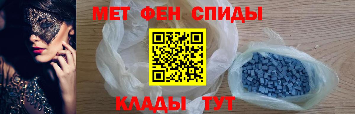 Первитин пудра Городец