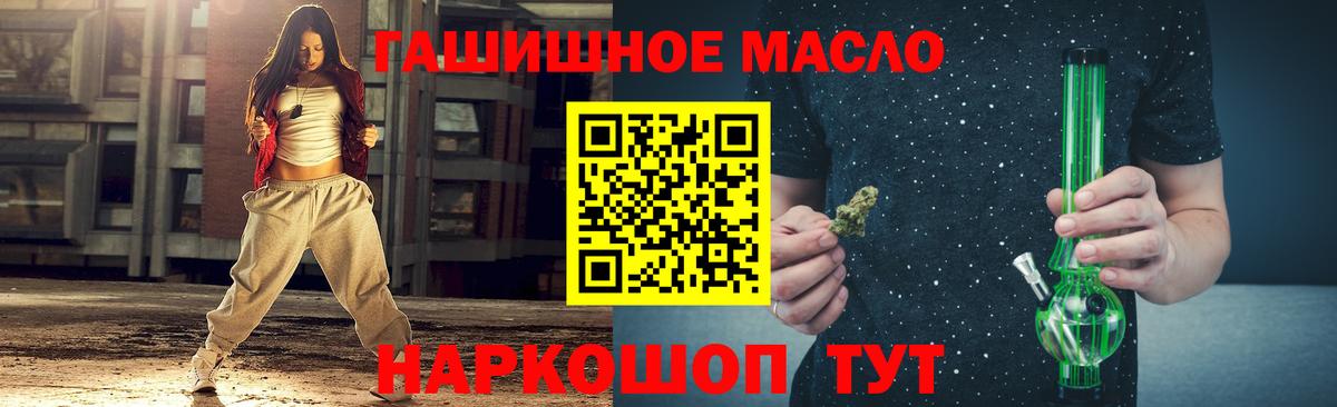 наркотики  Дистиллят ТГК гашишное масло  ТГК жижа  Вход с VPN  Городец 