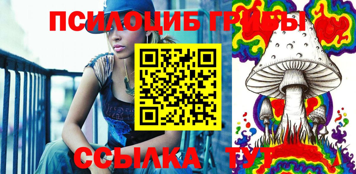 Псилоцибиновые грибы мухоморы Городец